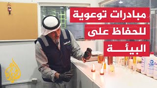 حفاظا على البيئة.. إعادة تدوير زيوت القلي المستخدمة في الكويت
