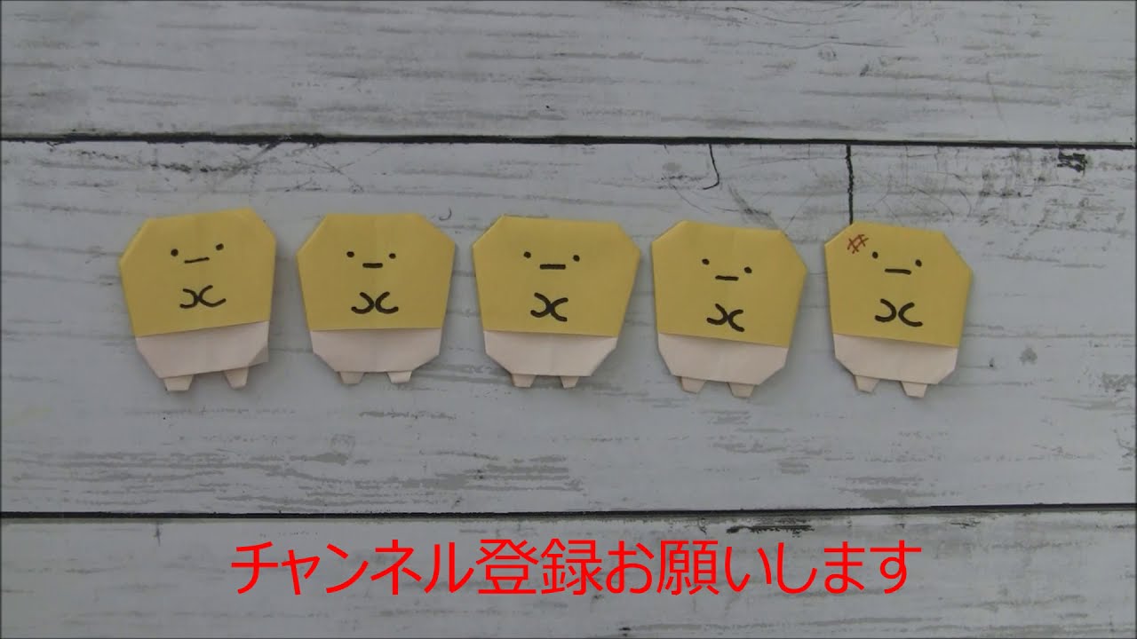 すみっコぐらし 新キャラ こーん 折り紙 Youtube
