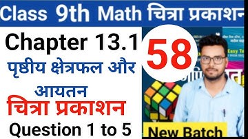 Class 9th math | Chitra prakashan ( चित्रा प्रकाशन )| up board 2023-2024 | chapter 13.1
