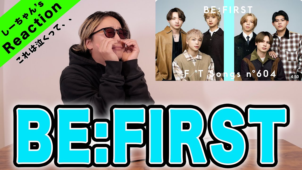 【衝撃】6人の歌声に涙止まらない、、『BE:FIRST - 夢中 』