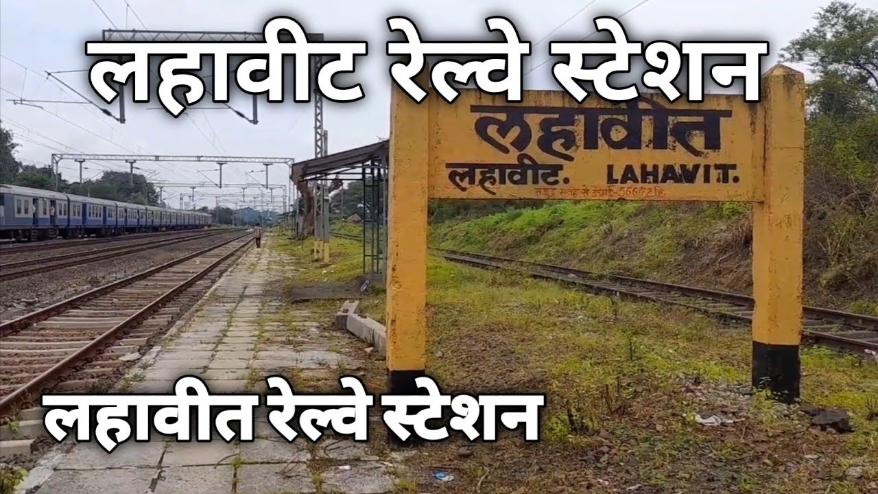 LAHAVIT RAILWAY STATION●Lahvit Railway station● Indian Railway | Full Station view |