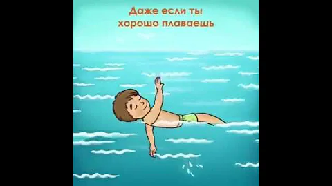 ВНИМАНИЕ! Обратные течения!