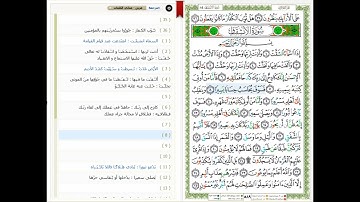 Surat Al-Inshiqaq - 84 - القرآن الكريم بصوت خليفة الطنيجي- سورة الإنشقاق
