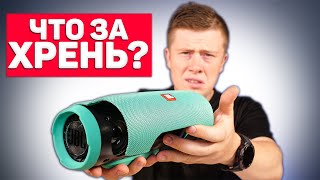 ХЛАМ JBL Charge 4 за 1 990 РУБЛЕЙ с Алиэкспресс! Развалилась прям в РУКАХ..