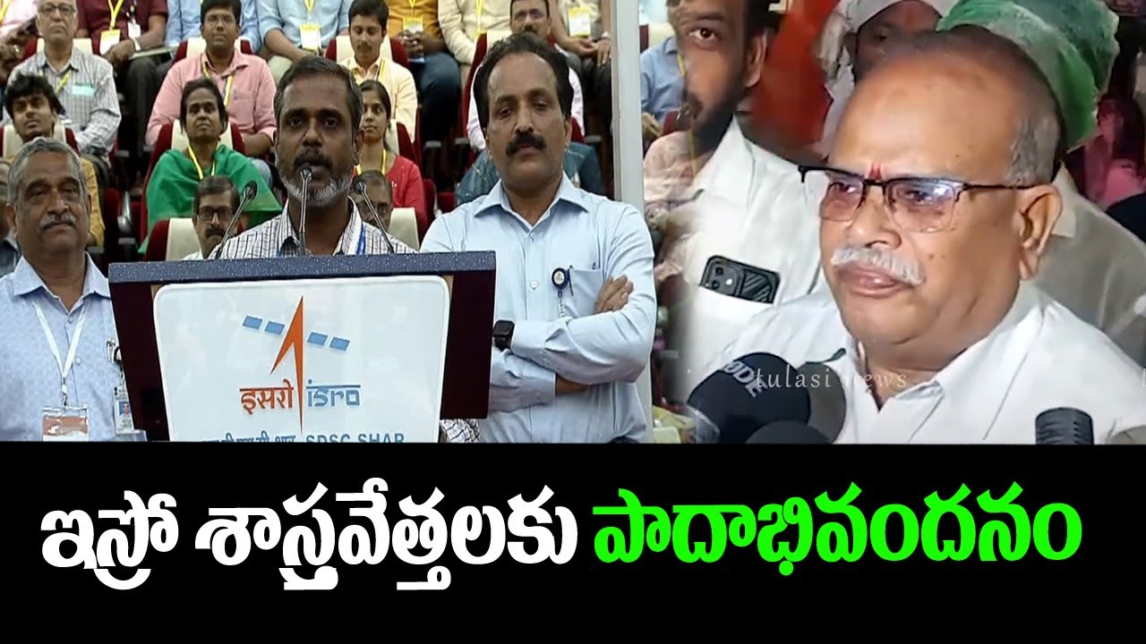 ఇస్రో శాస్త్రవేత్తలకు పాదాభివందనం | Jupudi Ranga Raju About Chandrayan ...