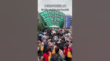 Cửa khẩu quốc tế đông hưng Trung Quốc 中国东兴国际口岸