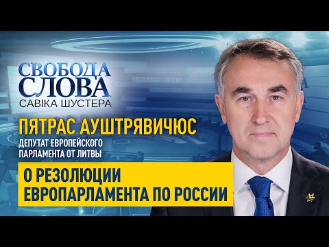 Депутат Европарламента объяснил,