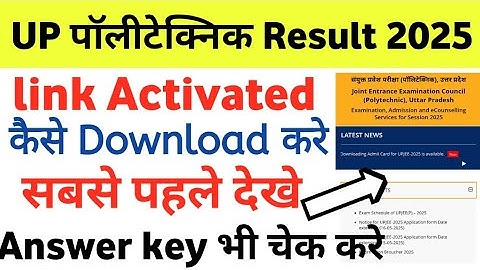 Up Polytechnic Result 2025 | Jeecup Result 2025 | | Up polytechnic result date 2025 | | answer key