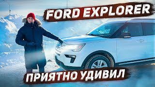 FORD EXPLORER 5 неожиданно хорош. Обзор Форд Эксплорер