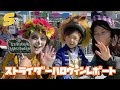 仮装したファミリーが大集結！ストライダーハロウィン2022レポートムービー（エンジョイカップハロウィンステージ2022）