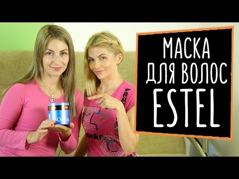 СУПЕР МАСКА для волос Estel. Покупные средства для волос от #katrin Бьюти Ксю СУПЕР МАСКА для волос Estel. Покупные средства для волос от #katrin Бьюти Ксю