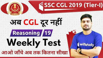 11:00 AM - SSC CGL 2019 (Tier-I) | Reasoning by Hitesh Sir | Weekly Test