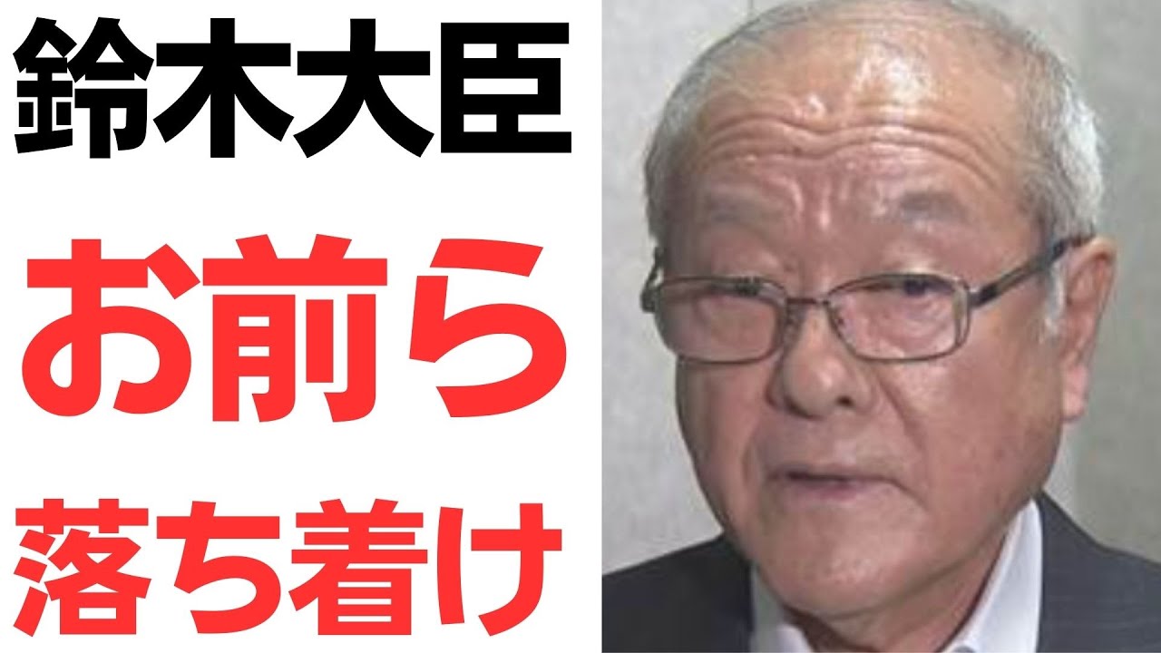鈴木俊一氏の市場急変への発言をめぐる報道｜動画内容を整理のサムネイル
