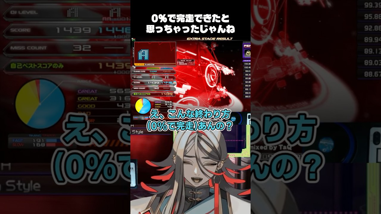 【beatmania IIDX】HARDゲージ0%でもクリアが許されたとぬか喜びしちゃった怪異 #shorts