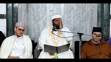 تلاوة القارئ الشيخ خالد غريسي الجزائري حفظه الله / من مسجد أسامة بن زيد * بئر حدادة - ولاية سطيف