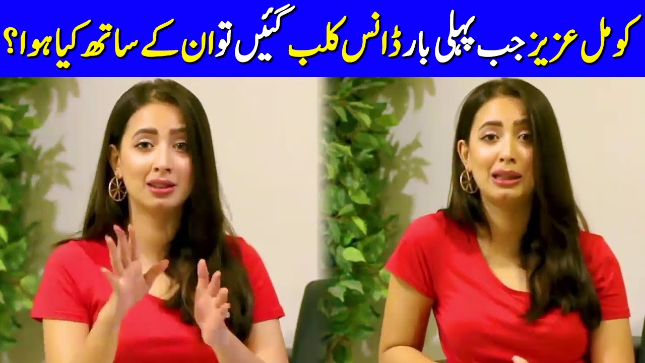 What Happened When Komal Aziz Went First Time In Dance Club? | Komal Aziz Khan Interview | SC2G
