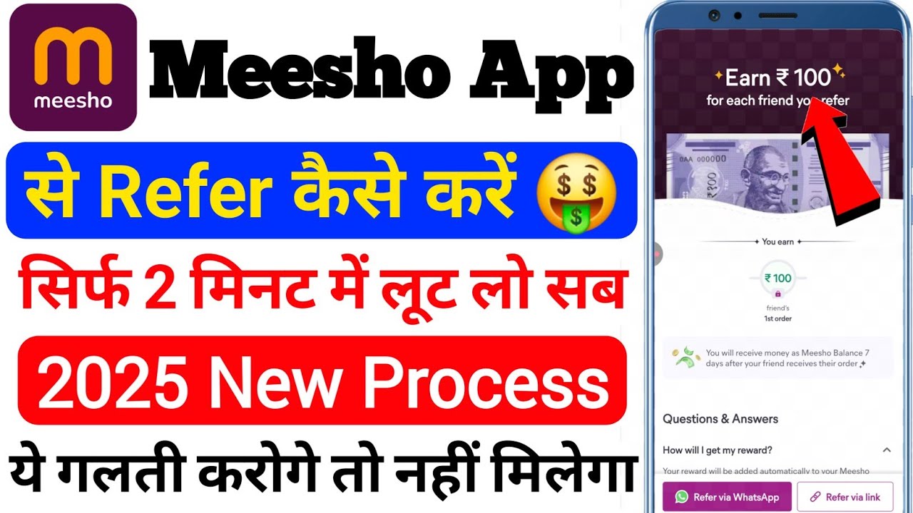 meesho ko refer kaise karen | meesho app ko refer kaise karen | meesho refer and earn 2025