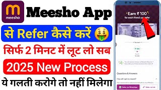 meesho ko refer kaise karen | meesho app ko refer kaise karen | meesho refer and earn 2025 screenshot 3