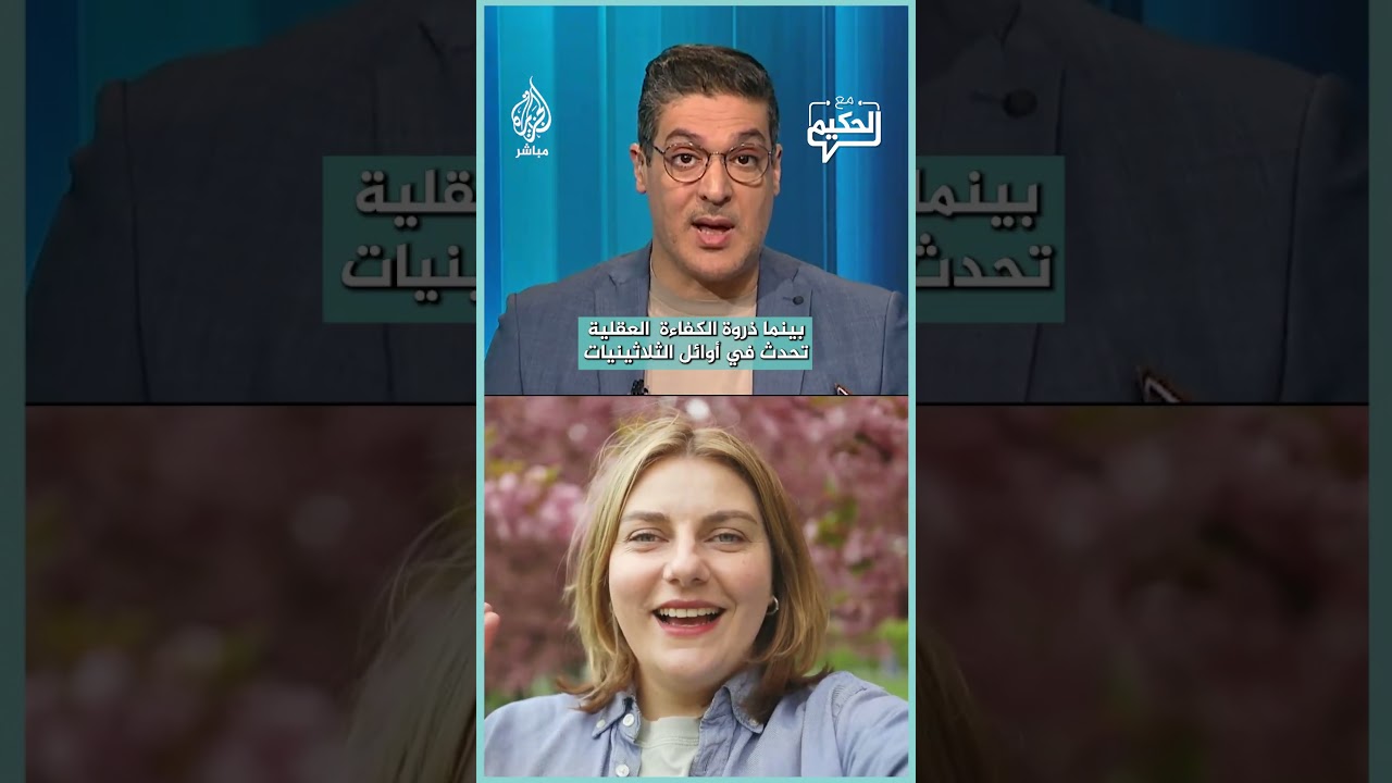 هل ما زلتَ مراهقا في الثلاثين؟ دراسة من كامبريدج تكشف المراحل الخفية لتطور دماغ الإنسان