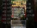 実は生まれつき悪縁を引き寄せやすい人#占い