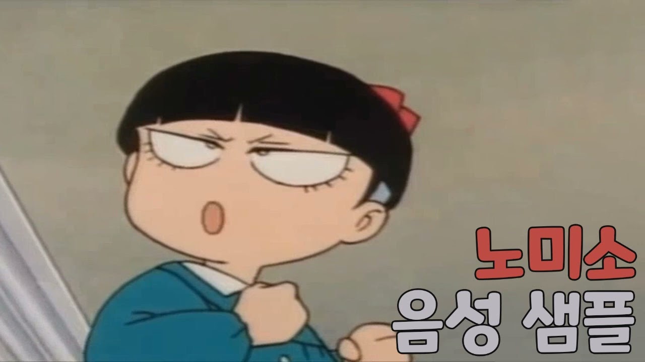 [성우 샘플] 미소의 세상 '노미소' 음성 (CV. 양정화)