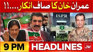 Imran Khan Message From Jail | Headlines At 9 PM | Sher Afzal Marwat | PTI And DG ISPR |Moon Mission