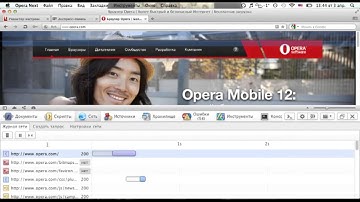 Ловим баги с помощью Opera Dragonfly