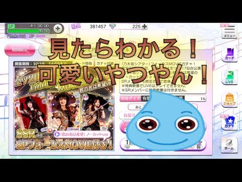 [乃木フェス]「最高に可愛いじゃん！第1弾『全ツ2017仙台公演！乃木坂シアター“君の名は希望 ver”』」