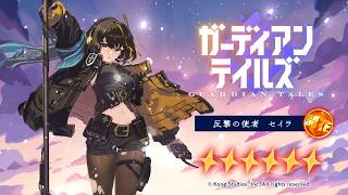 Download lagu [Guardian Tales] Harbinger of Counterattack Seira / Ascension Reveal PV