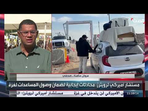 إسرائيل تفتح شاطئ زيكيم وتستعد لسيناريوهات تصعيدية في غزة