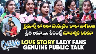 Love Story Movie Public Talk | Love Story Public Talk | Naga Chaitanya | SaiPallavi|GsEntertainments