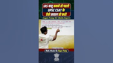 IAS Babu banane se pahle upsc csat ka ye sawal to karo | Number System by Gagan Pratap sir #ssc #cgl