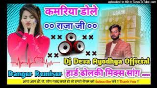 Kamariya Gole Gole Dole Super Dholki----Remix Neelkamal Singh Shilpi Top Trending Song Dj Deva Ayodh