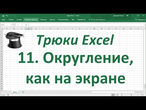 ვიდეო: როგორ გავხადოთ Excel ღია