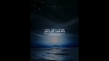 إن ربك يعلم انك تقوم ادنى من ثلثي الليل || القارئ عبد الرحمان مسعد