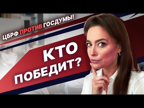 Конференция РБК: все, что нужно знать о запрете криптовалют в РФ