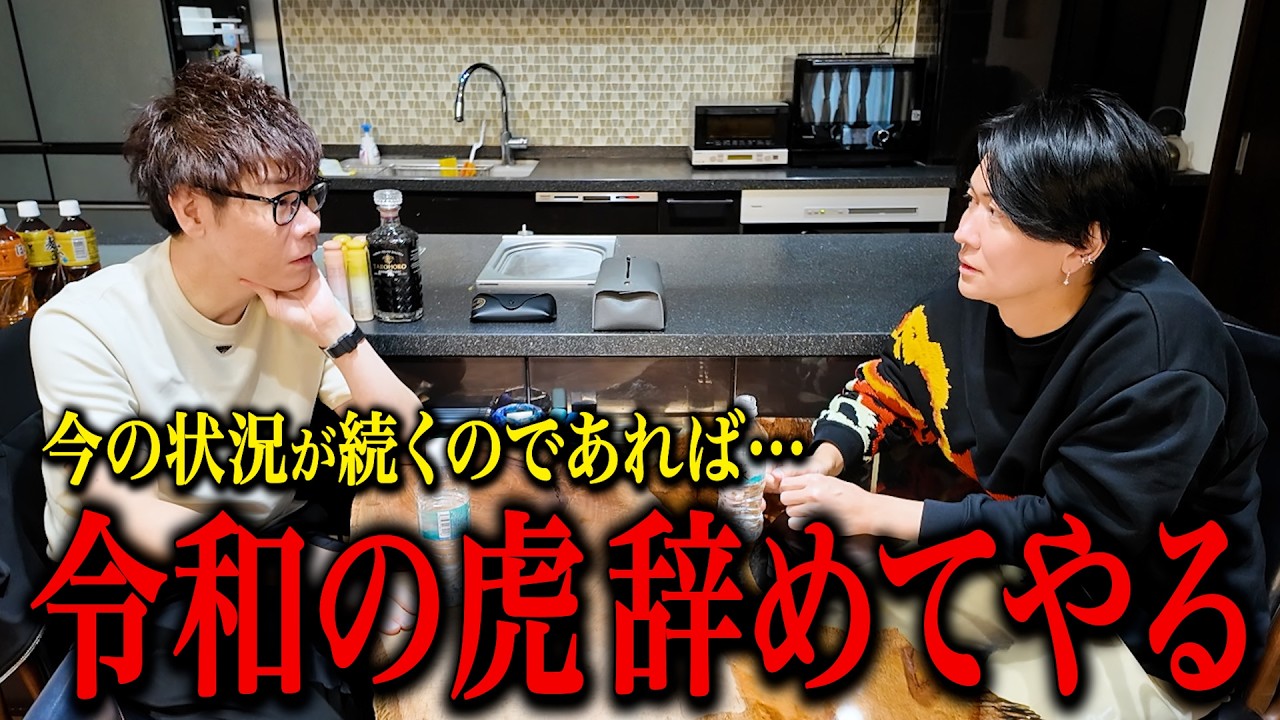 令和の虎に不満…谷本さんと本気の大喧嘩になりました