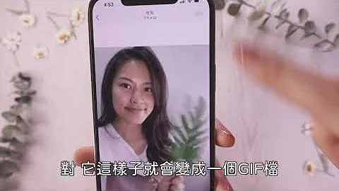 梗圖必備！iPhone 轉GIF檔超快速🌈 Live Photo原況照片 影片適用 iOS捷徑教學 - 天天要聞