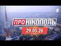 11 людей травмовані, з них 6 - діти! Як українські зірки привітали випускників? ПРО НІКОПОЛЬ