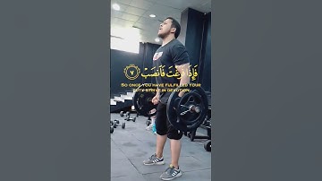 قرآن كريم| فإن مع العسر يسرا | فيديو تحفيزي رياضة وعبادة