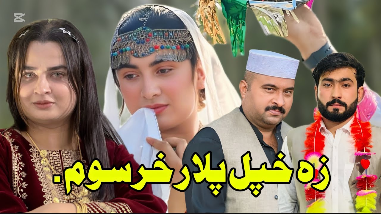 Za khple Plar kharsom 😭❤️|| New Islahy Video By Sherpao Vines 