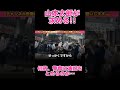 【山本太郎が問う!!】何故、演説を止めるのか!?