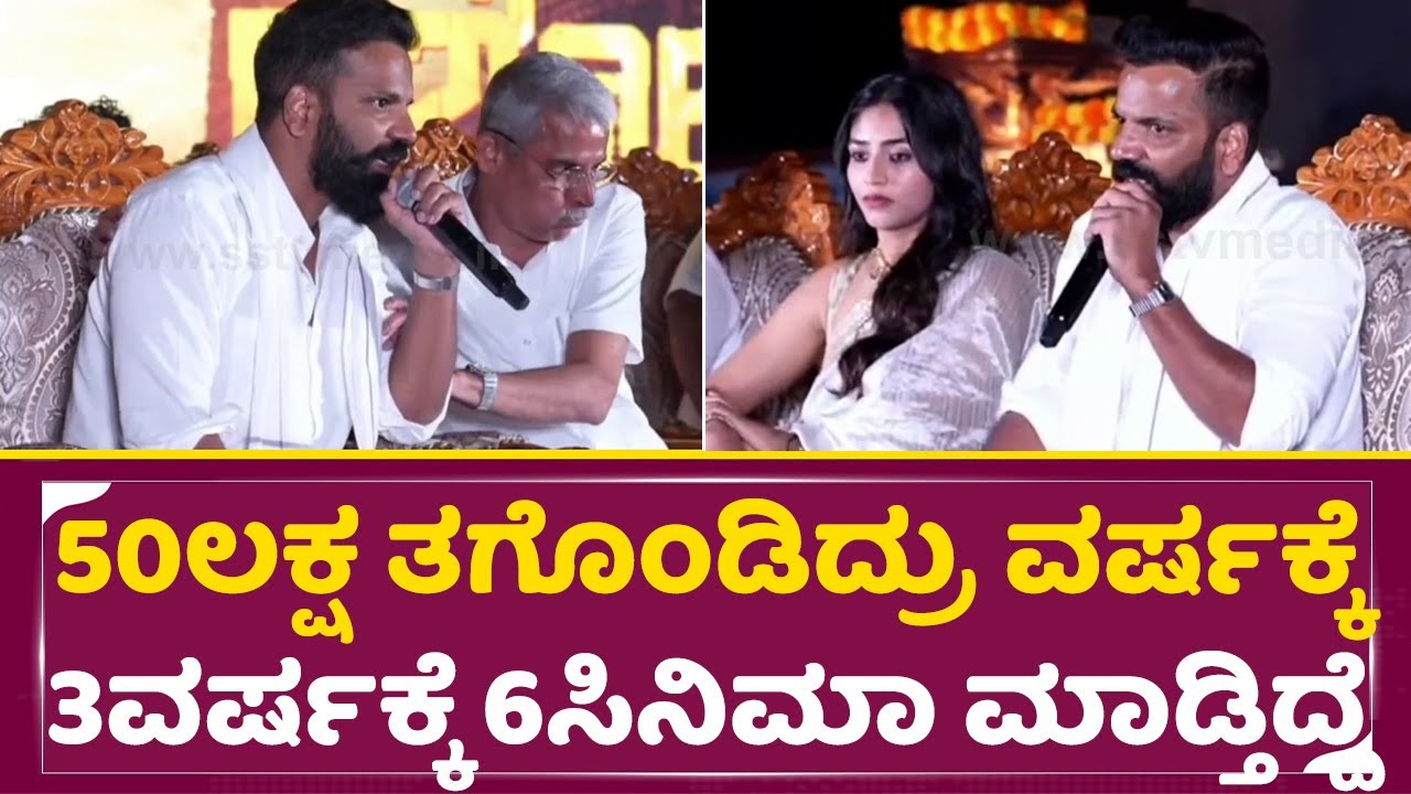 ನೀನಾಸಂ ಸತೀಶ್ ಕಷ್ಟ ಕೇಳಿ ಸಪ್ತಮಿ ಗೌಡ ಕಣ್ಣೀರು ಹಾಕಿಬಿಟ್ರು|Ninasam Satish emotional |Rise of ashoka|SStv