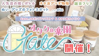 オタク引退 グッズ全放出 高額転売しないグッズの定価取引、オタク社員が挑む - 日本経済新聞