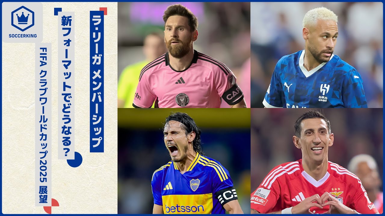 Budweiser FIFAクラブワールドカップ2025 ユニフォーム バドワイザー、FIFAクラブワールドカップ2025(TM)限定
