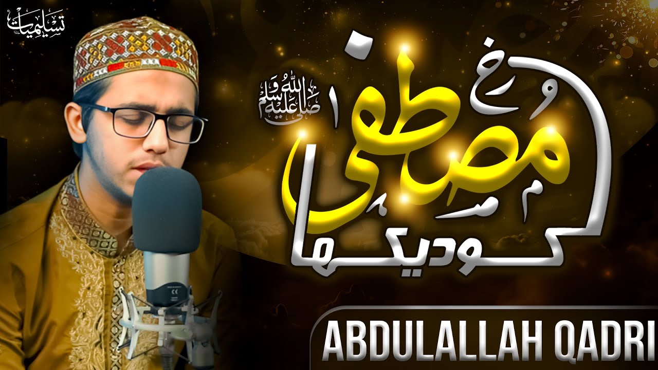 Rukhe Mustafa ﷺ Ko Dekha | Beautiful Voice Of Abdul allah Qadri ...
