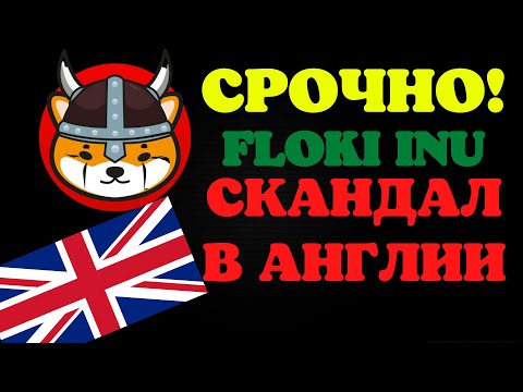 💥FLOKI INU ПАРТНЕР