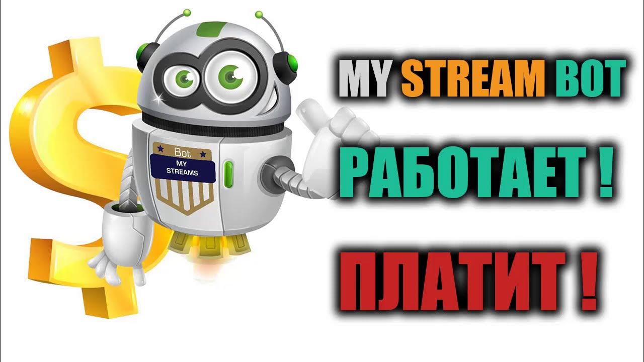 Stream bot