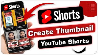 Youtube Shorts Par Thumbnail Kaise Lagaye Shorts Me Thumbnail Kaise Lagaye 2025 New Update