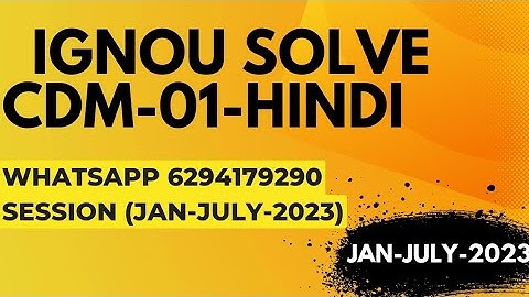 cdm-1 solved assignment 2022-23 / cdm-1solved assignment 2023 in hindi/ ignou cdm-1
